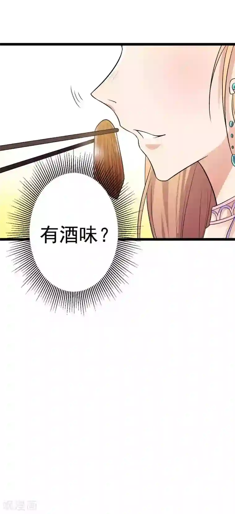 王爷的专属厨娘第22话 厨娘醉酒扑到王爷