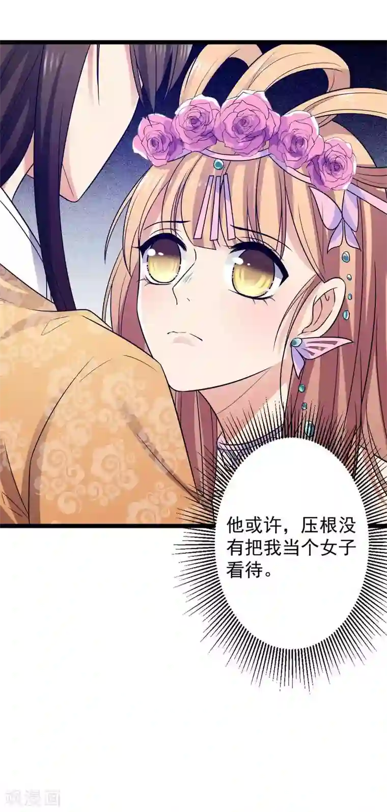 王爷的专属厨娘第22话 厨娘醉酒扑到王爷