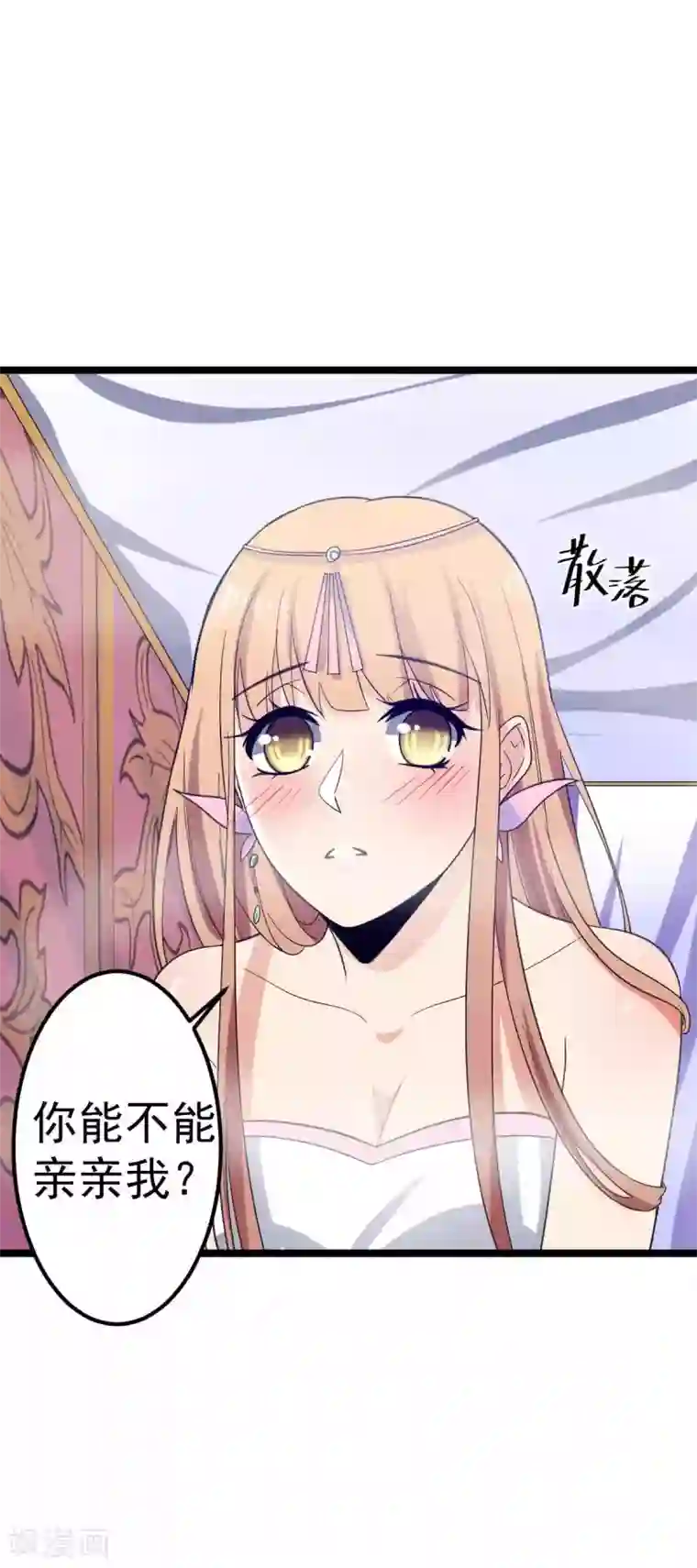 王爷的专属厨娘第23话 成为我的人吧