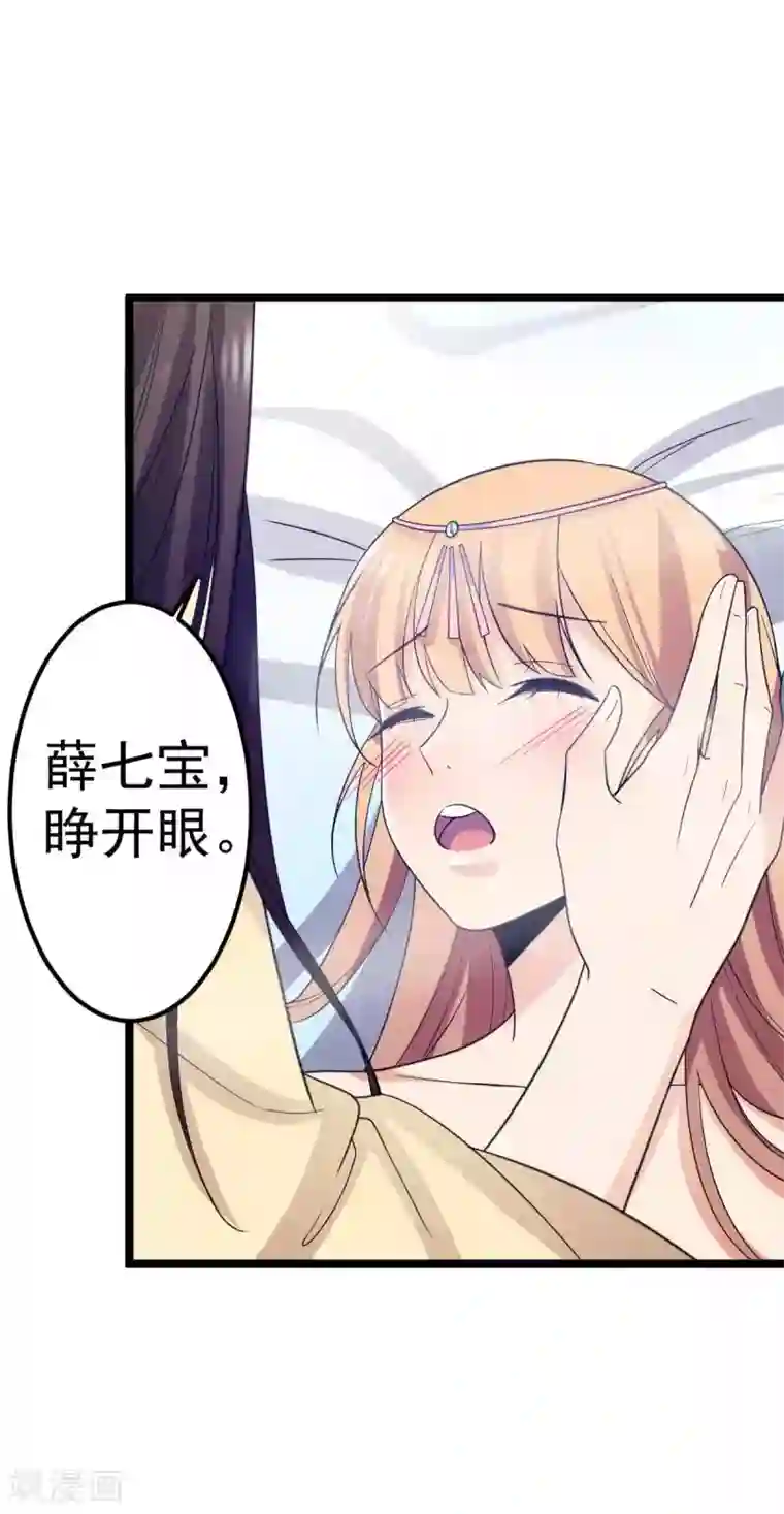 王爷的专属厨娘第23话 成为我的人吧