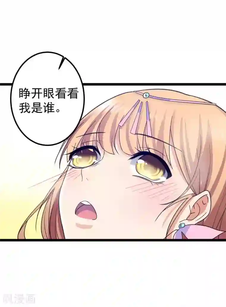 王爷的专属厨娘第23话 成为我的人吧