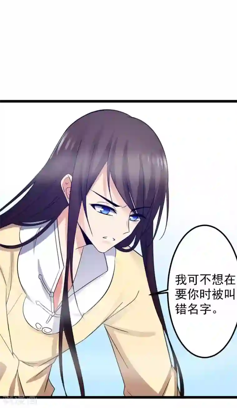 王爷的专属厨娘第23话 成为我的人吧