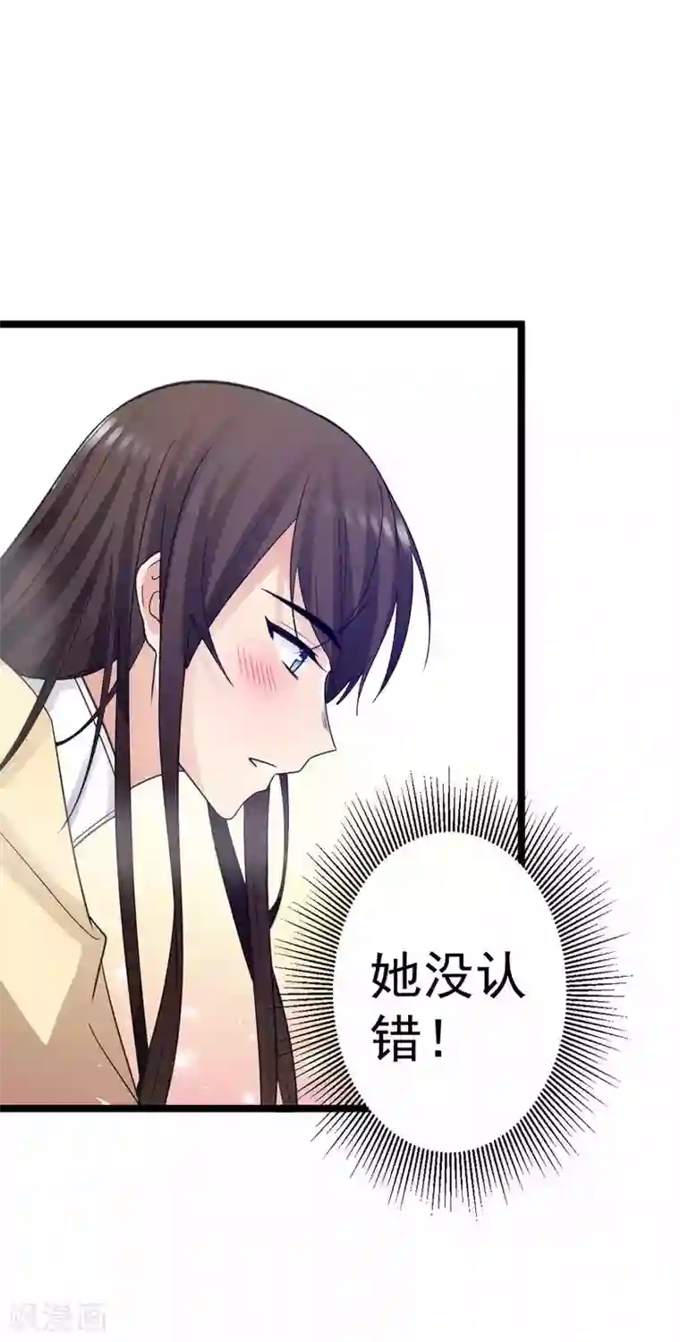 王爷的专属厨娘第23话 成为我的人吧