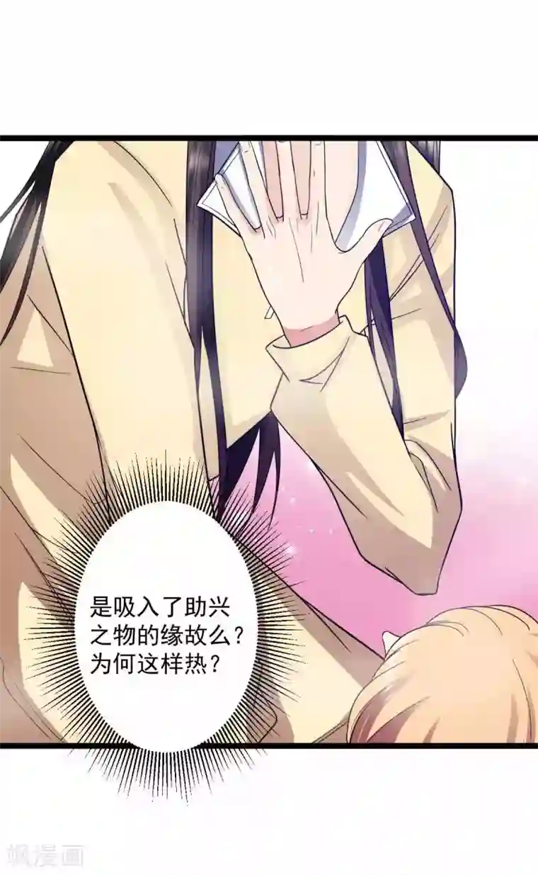 王爷的专属厨娘第23话 成为我的人吧