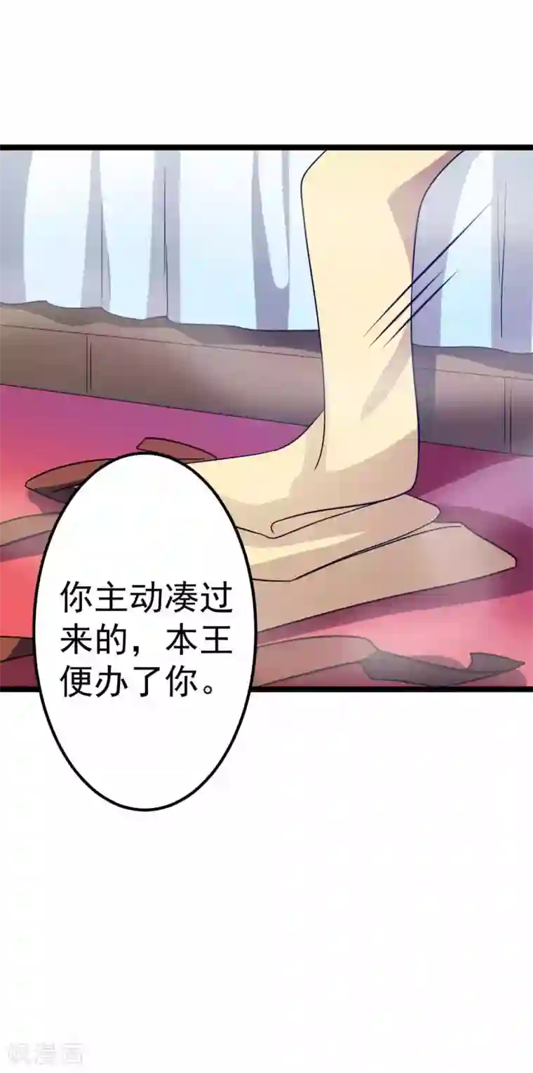 王爷的专属厨娘第23话 成为我的人吧