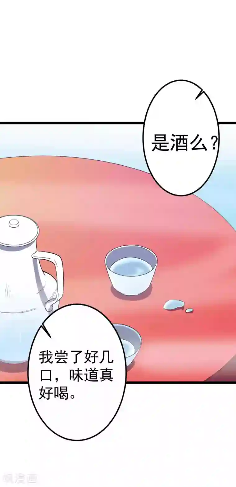 王爷的专属厨娘第23话 成为我的人吧