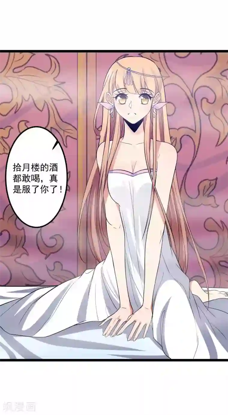 王爷的专属厨娘第23话 成为我的人吧