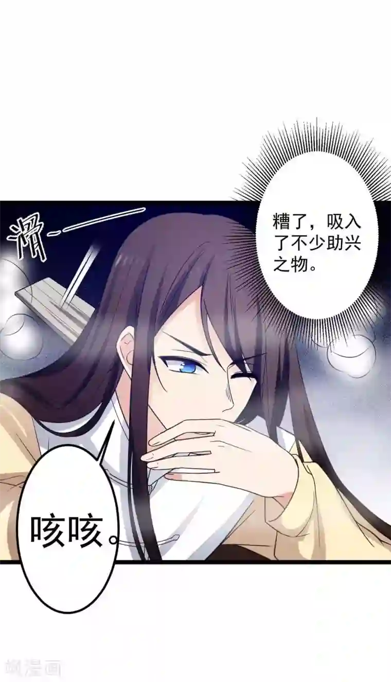 王爷的专属厨娘第23话 成为我的人吧