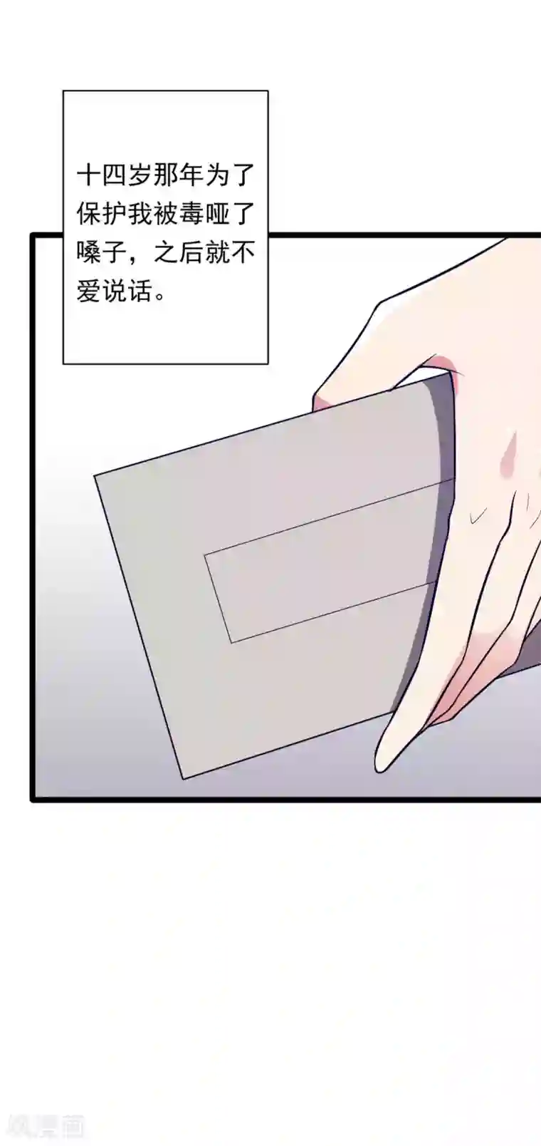 王爷的专属厨娘第24话 躲进厨房喝避子汤