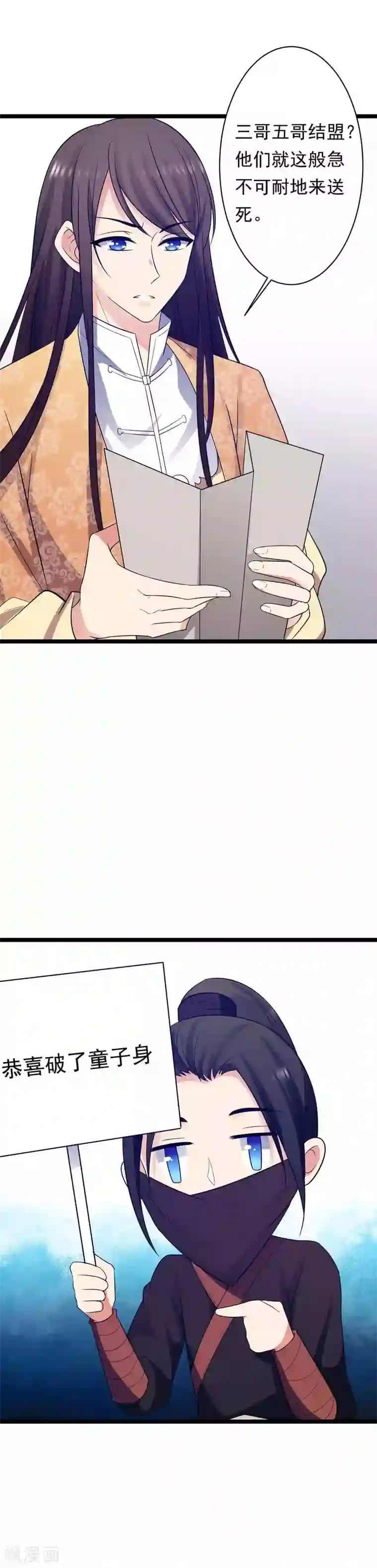 王爷的专属厨娘第24话 躲进厨房喝避子汤