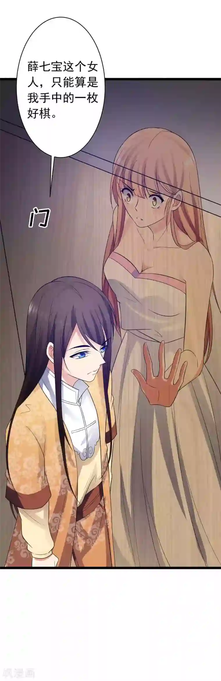 王爷的专属厨娘第24话 躲进厨房喝避子汤