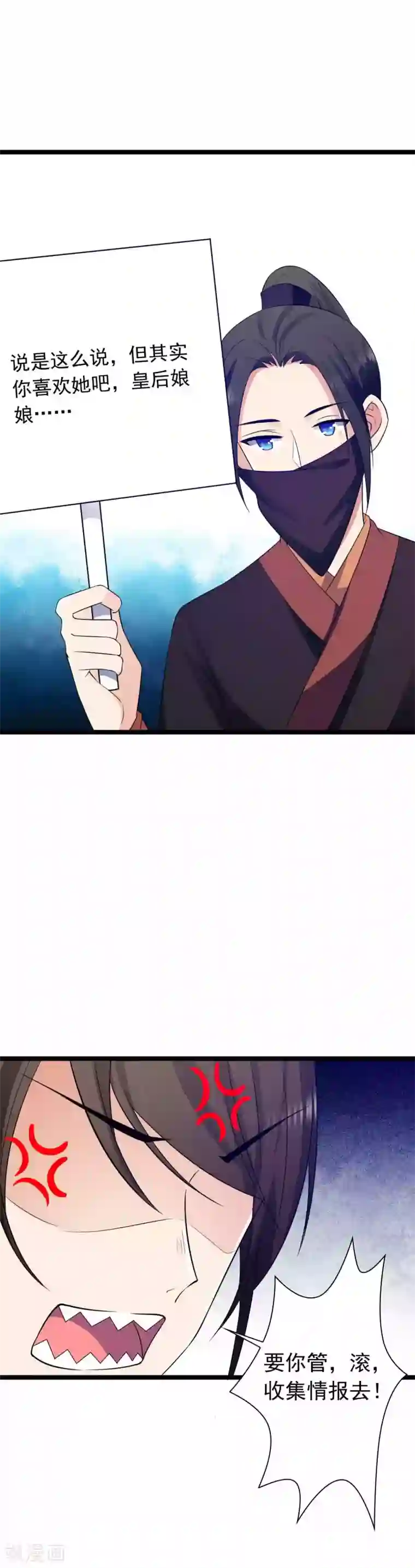 王爷的专属厨娘第24话 躲进厨房喝避子汤