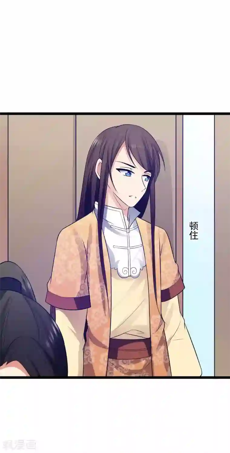 王爷的专属厨娘第24话 躲进厨房喝避子汤