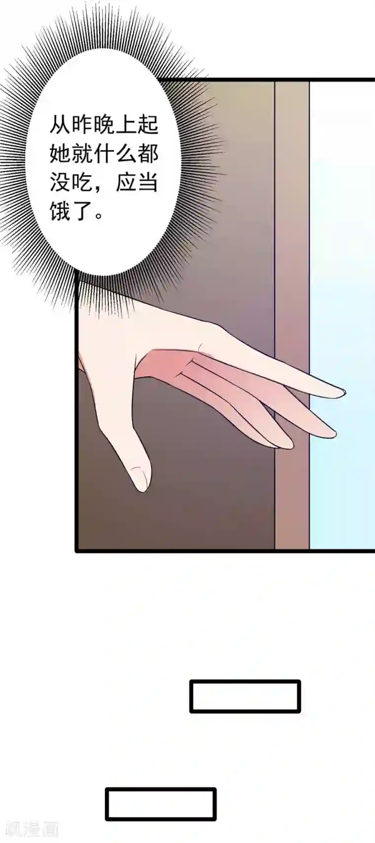 王爷的专属厨娘第24话 躲进厨房喝避子汤