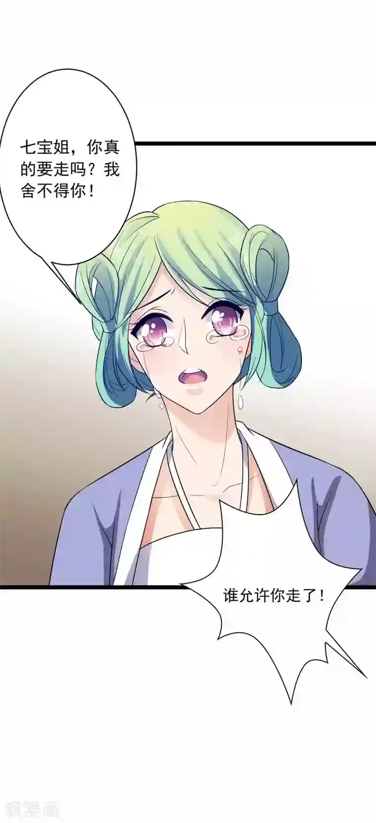 王爷的专属厨娘第24话 躲进厨房喝避子汤