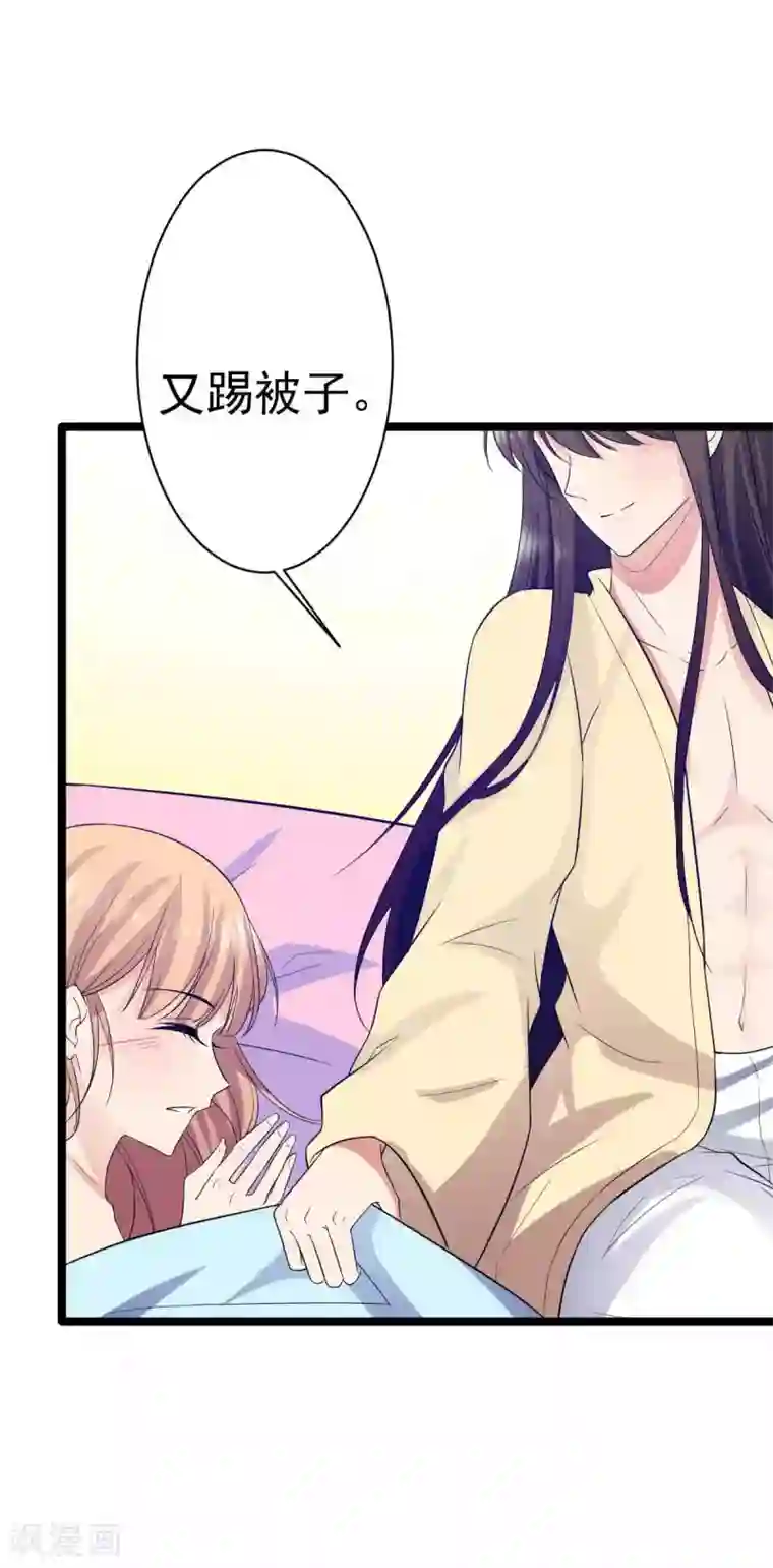 王爷的专属厨娘第24话 躲进厨房喝避子汤