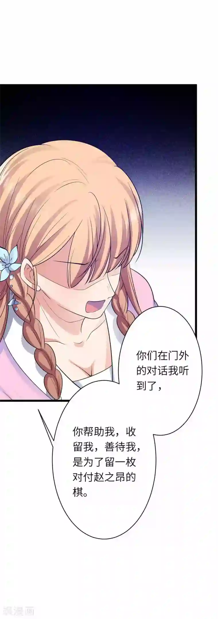 王爷的专属厨娘第25话 本王不允许你离开