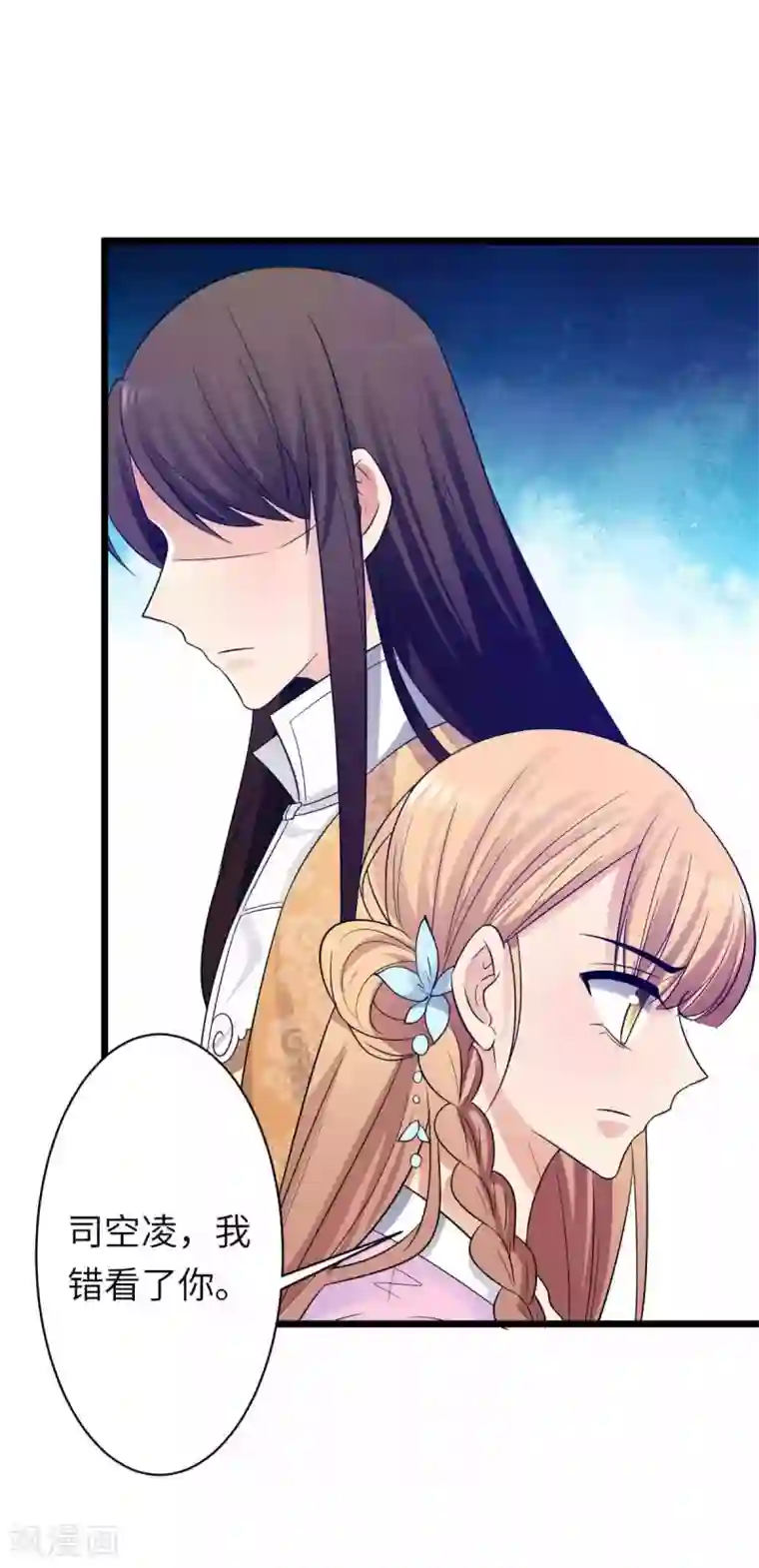 王爷的专属厨娘第25话 本王不允许你离开