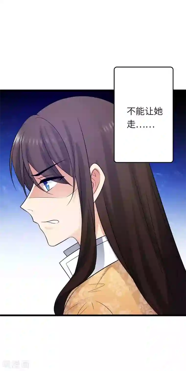 王爷的专属厨娘第25话 本王不允许你离开
