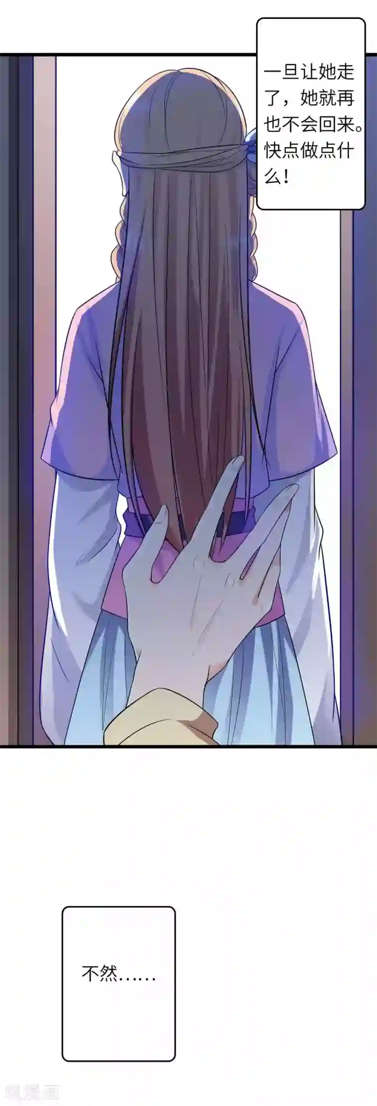 王爷的专属厨娘第25话 本王不允许你离开