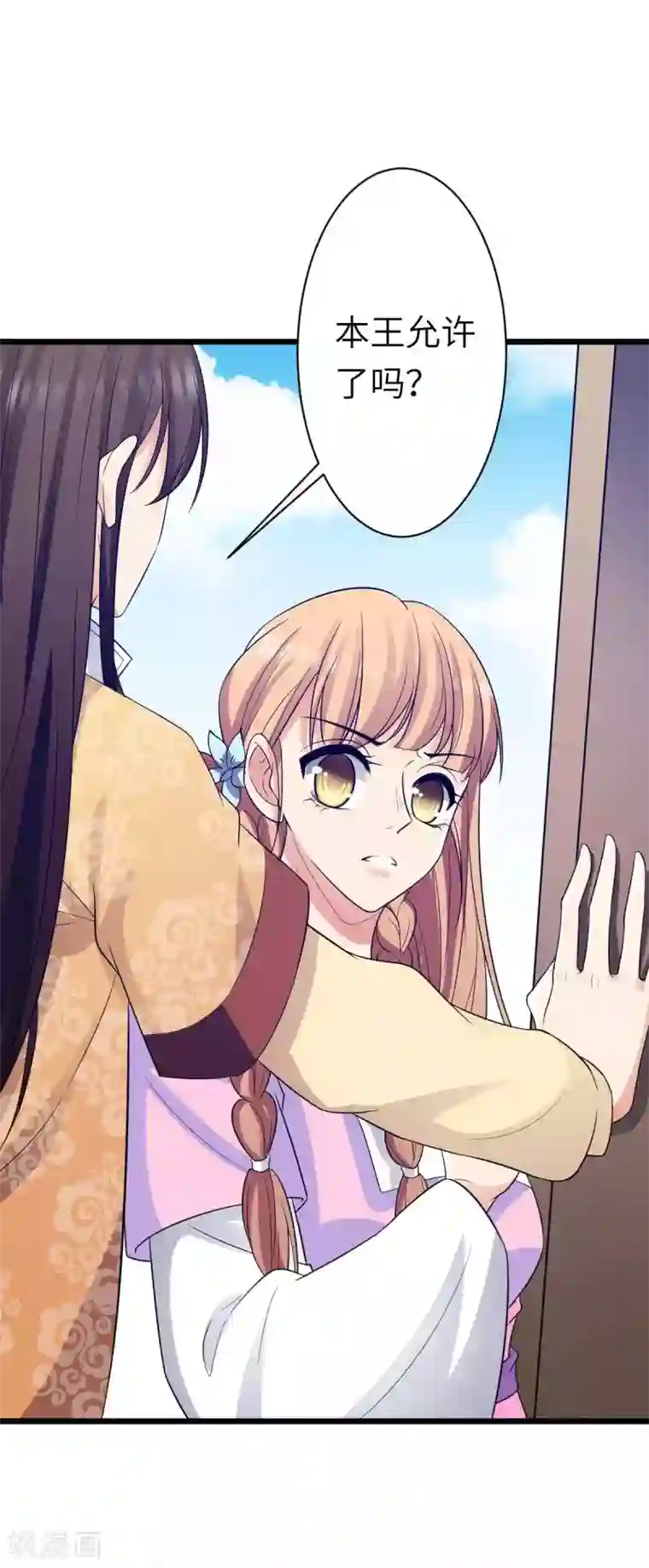 王爷的专属厨娘第25话 本王不允许你离开