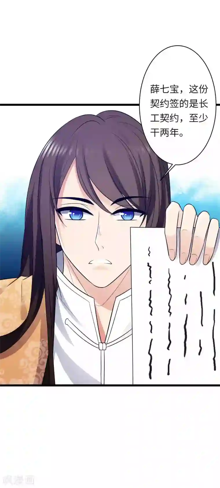 王爷的专属厨娘第25话 本王不允许你离开