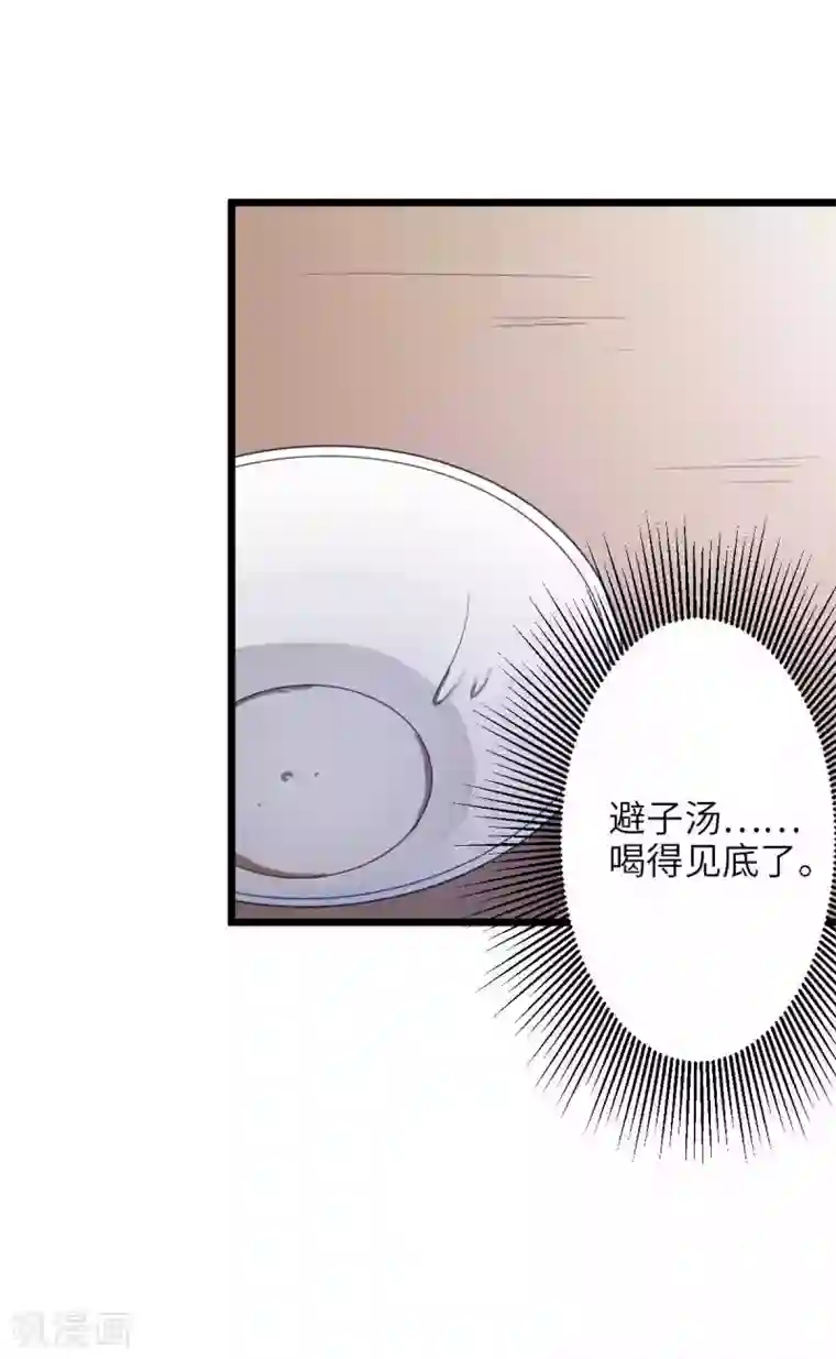 王爷的专属厨娘第25话 本王不允许你离开