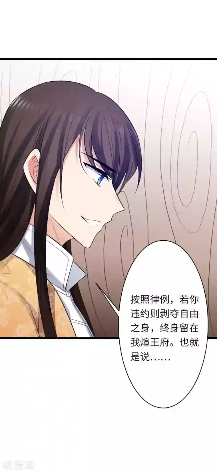 王爷的专属厨娘第25话 本王不允许你离开
