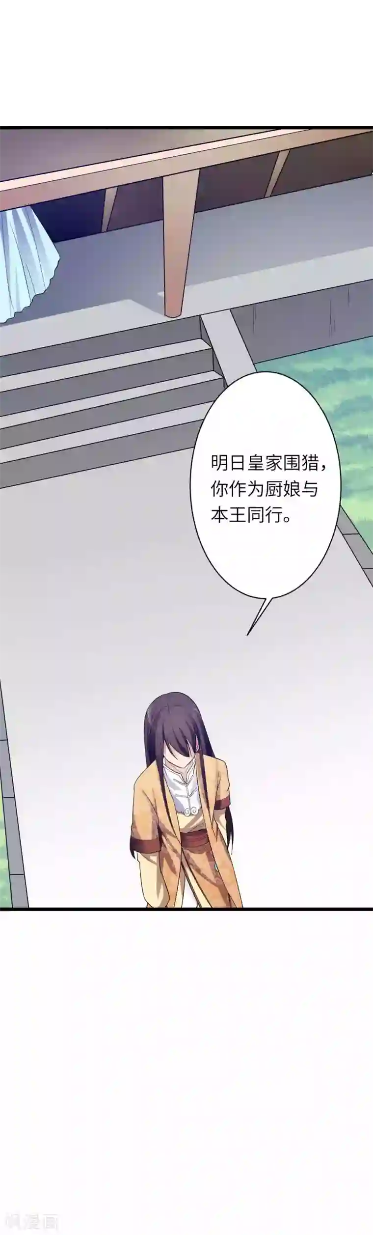 王爷的专属厨娘第25话 本王不允许你离开