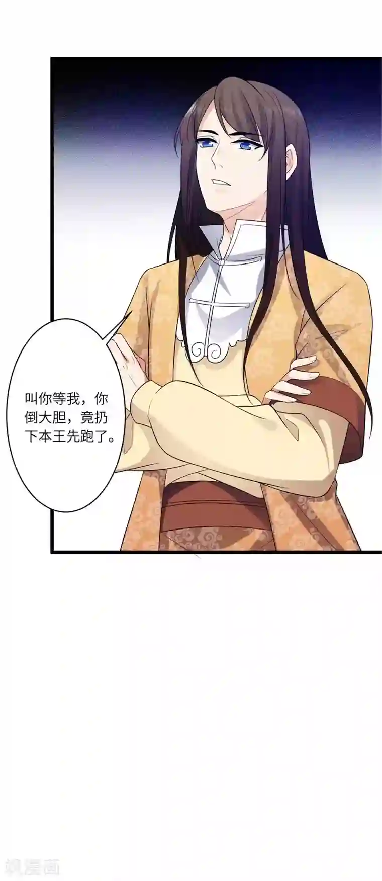 王爷的专属厨娘第25话 本王不允许你离开