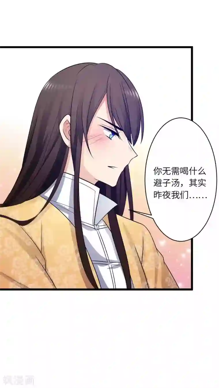 王爷的专属厨娘第25话 本王不允许你离开