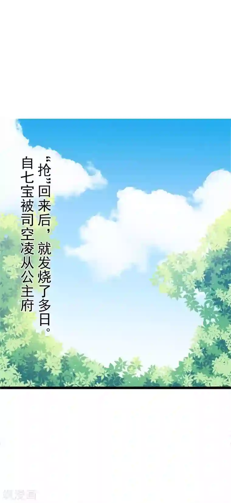 王爷的专属厨娘番外 张嘴吃药药