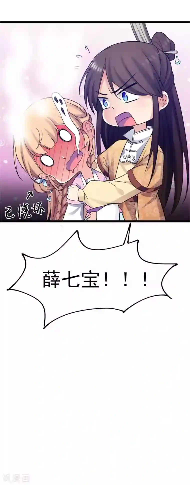 王爷的专属厨娘番外 张嘴吃药药