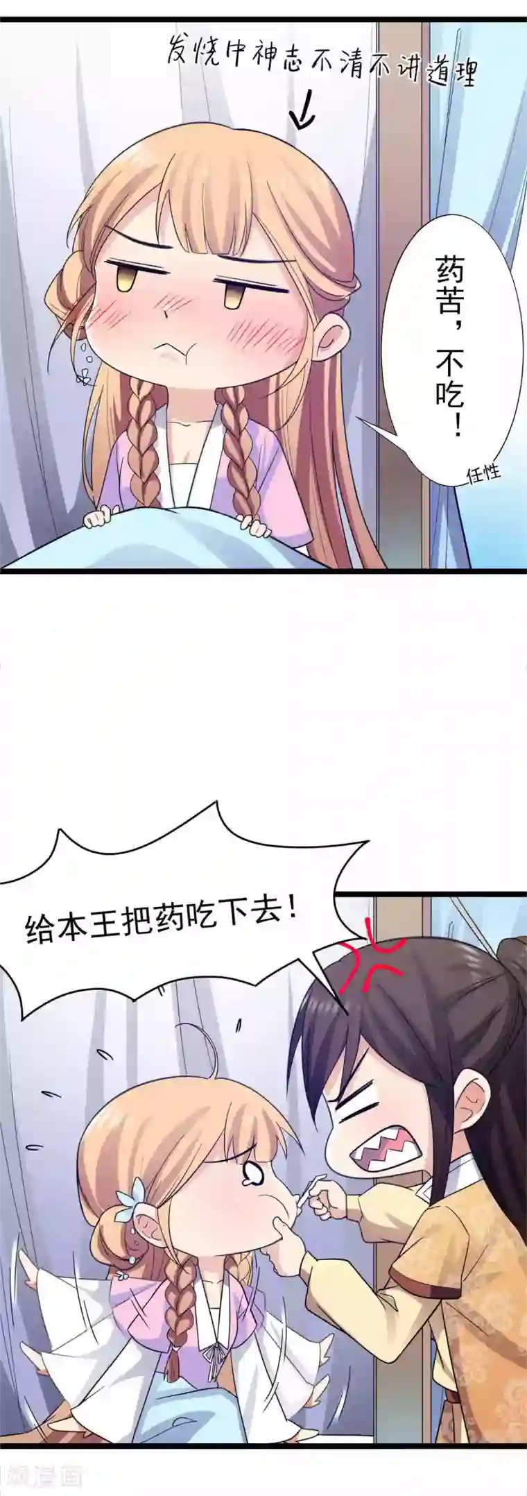 王爷的专属厨娘番外 张嘴吃药药