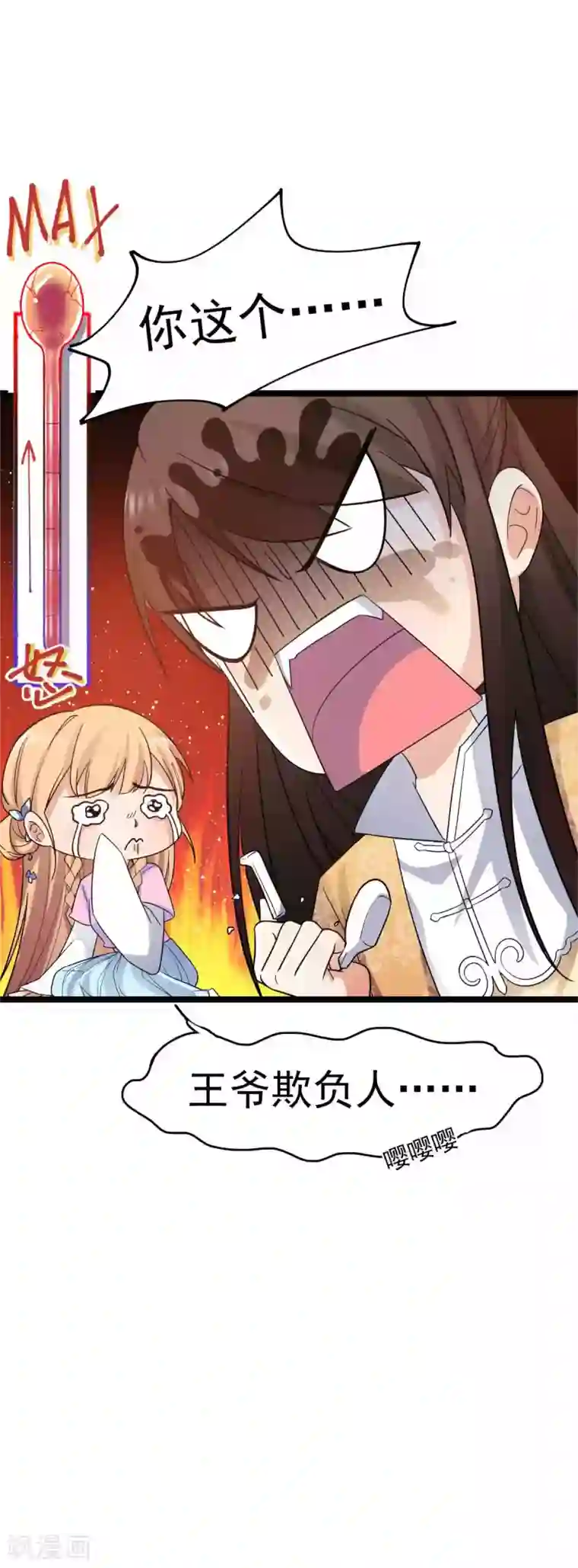 王爷的专属厨娘番外 张嘴吃药药