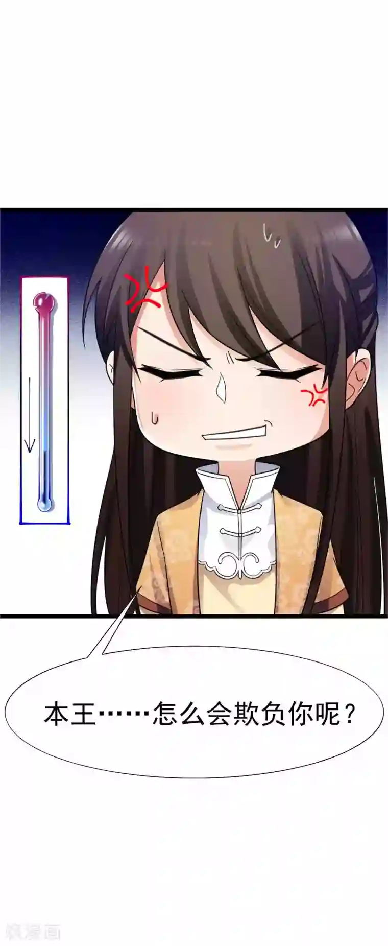 王爷的专属厨娘番外 张嘴吃药药