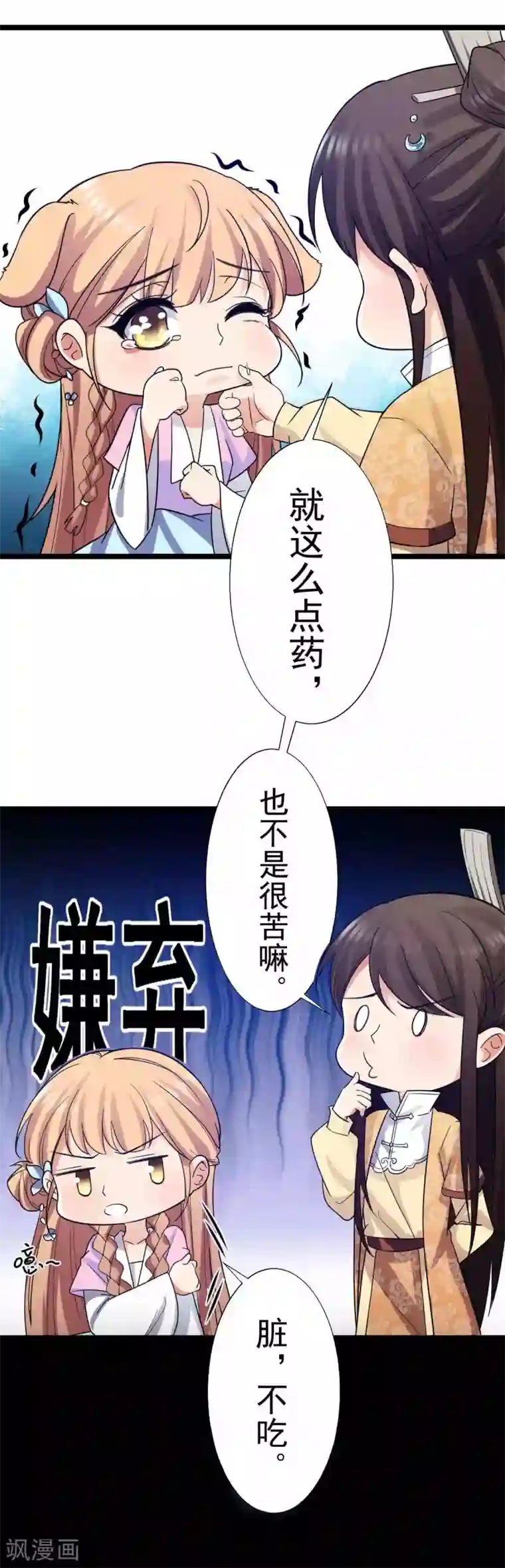 王爷的专属厨娘番外 张嘴吃药药