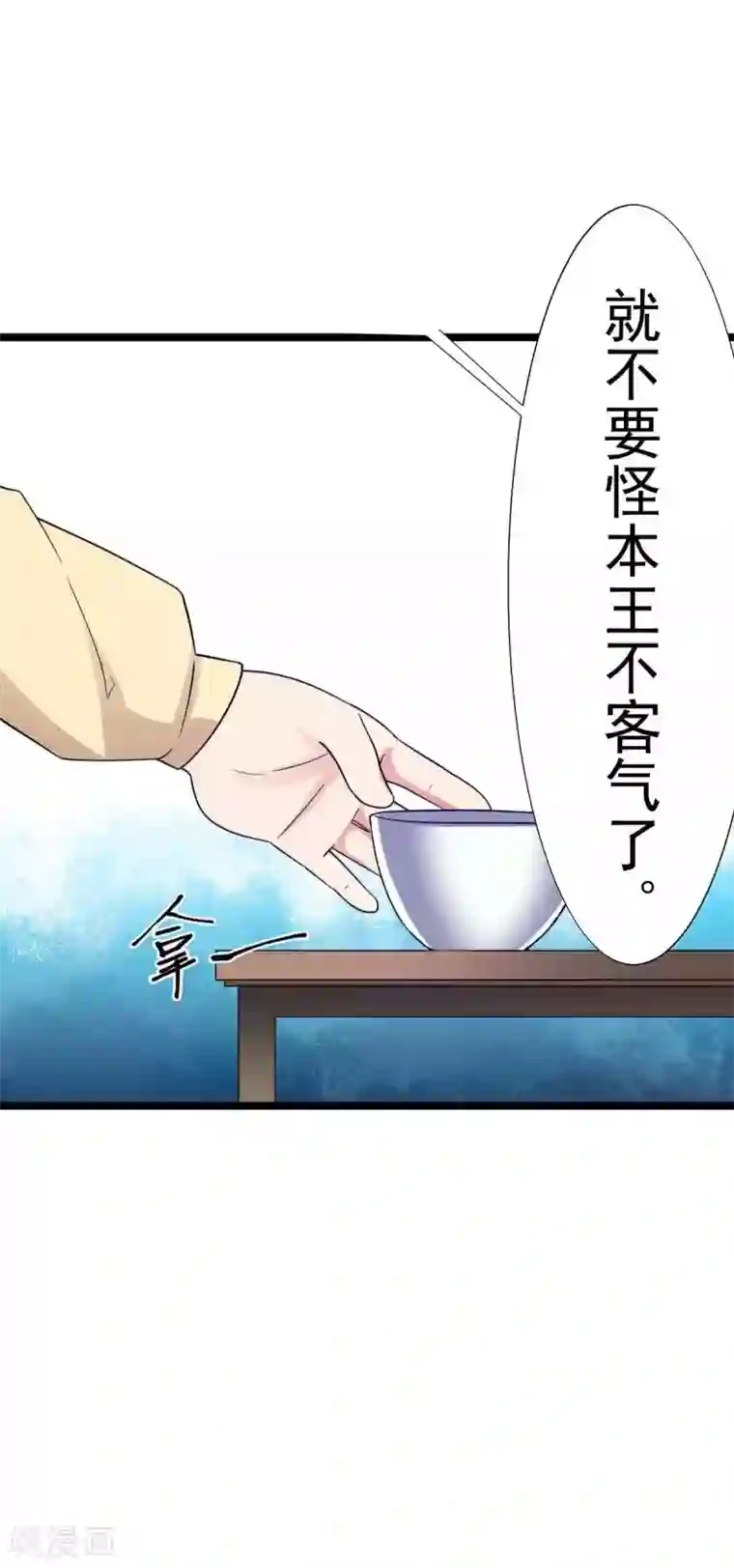 王爷的专属厨娘番外 张嘴吃药药