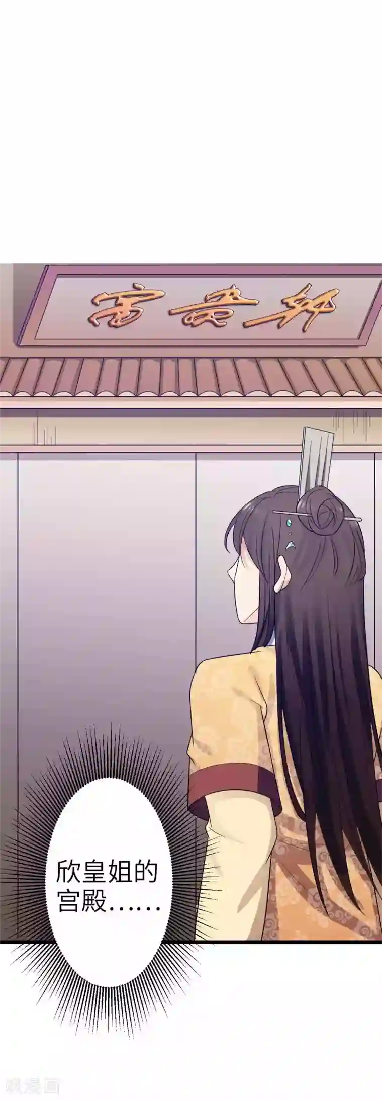 王爷的专属厨娘第26话 不抓紧的话就会失去