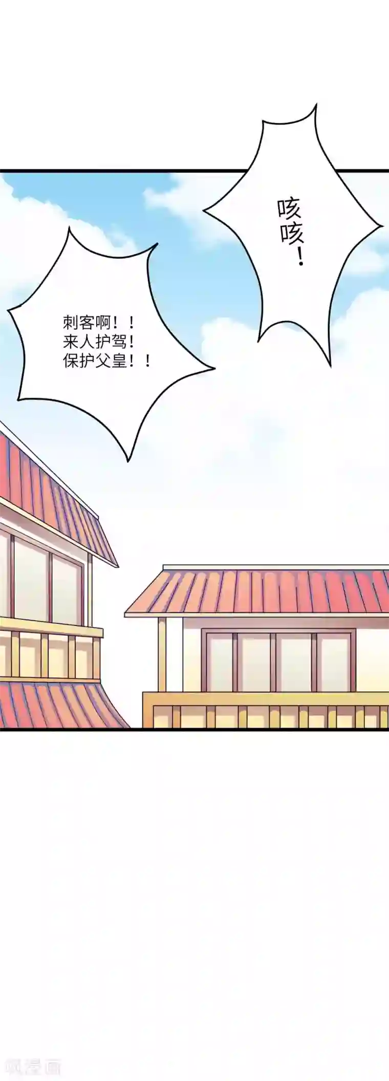 王爷的专属厨娘第26话 不抓紧的话就会失去