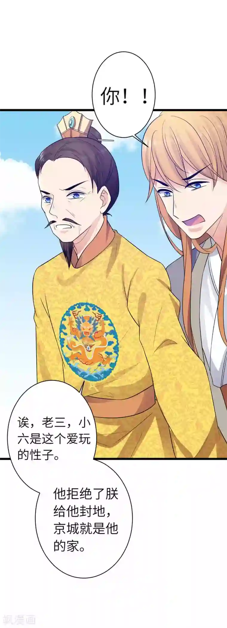 王爷的专属厨娘第26话 不抓紧的话就会失去