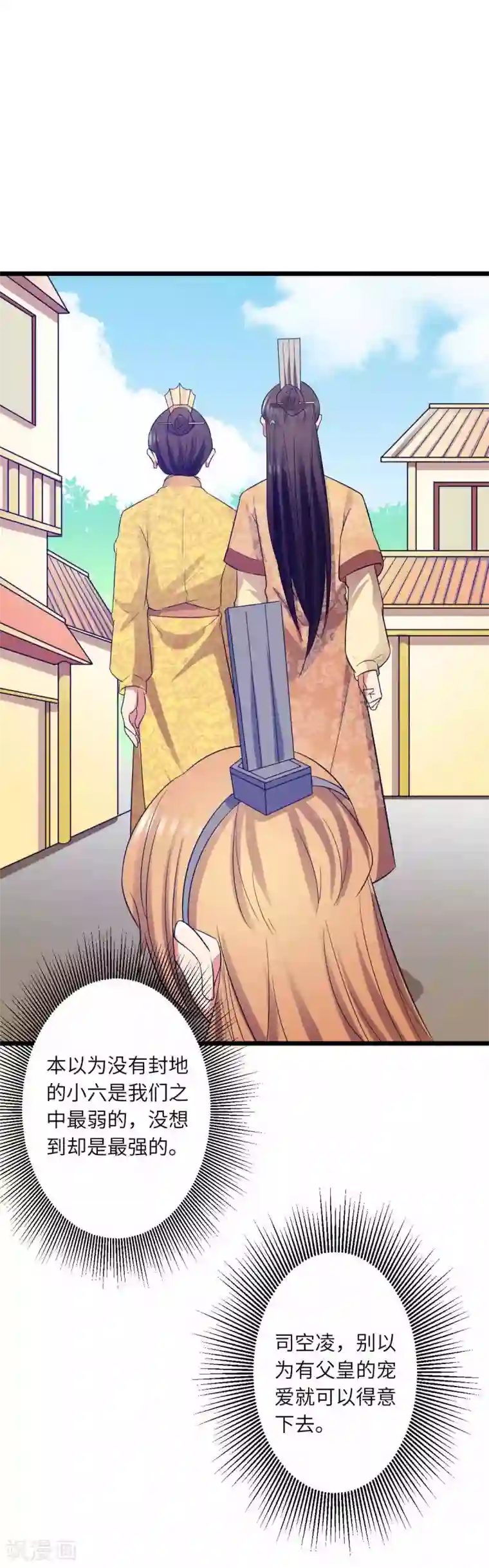 王爷的专属厨娘第26话 不抓紧的话就会失去