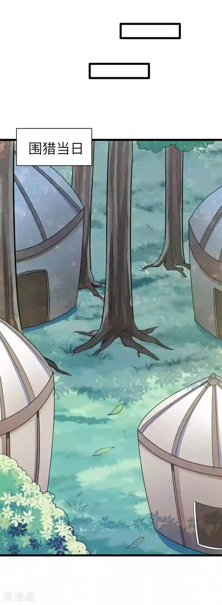 王爷的专属厨娘第26话 不抓紧的话就会失去