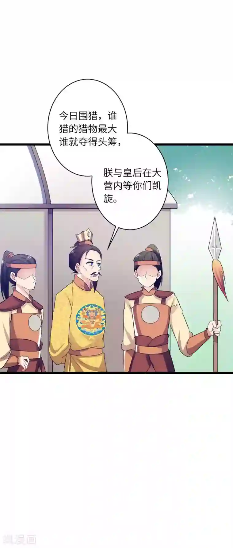 王爷的专属厨娘第26话 不抓紧的话就会失去