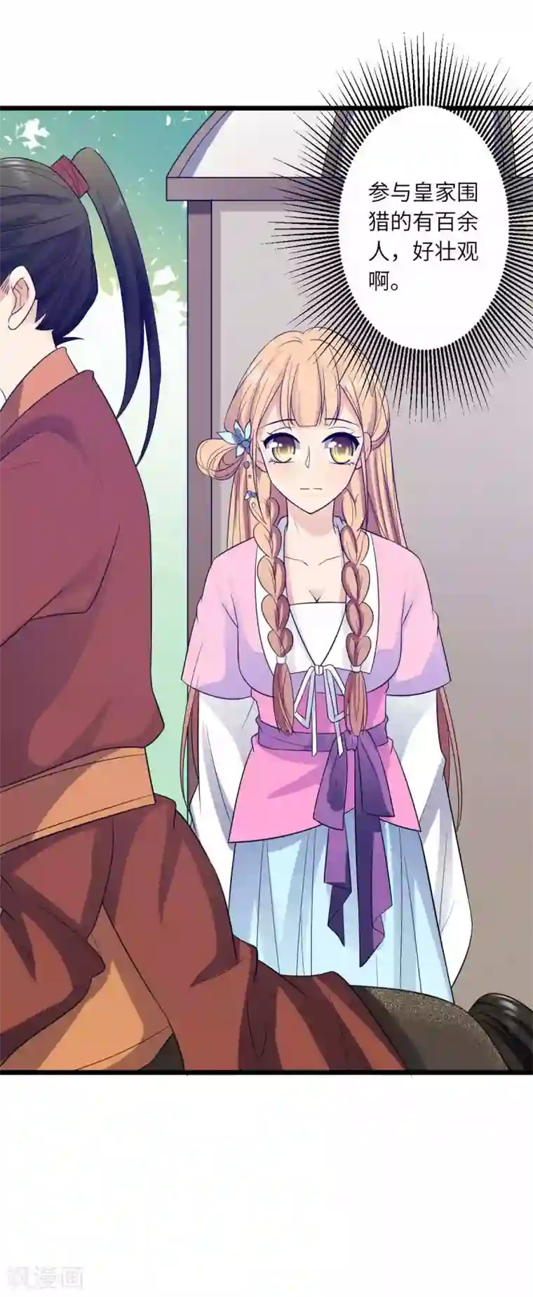 王爷的专属厨娘第26话 不抓紧的话就会失去