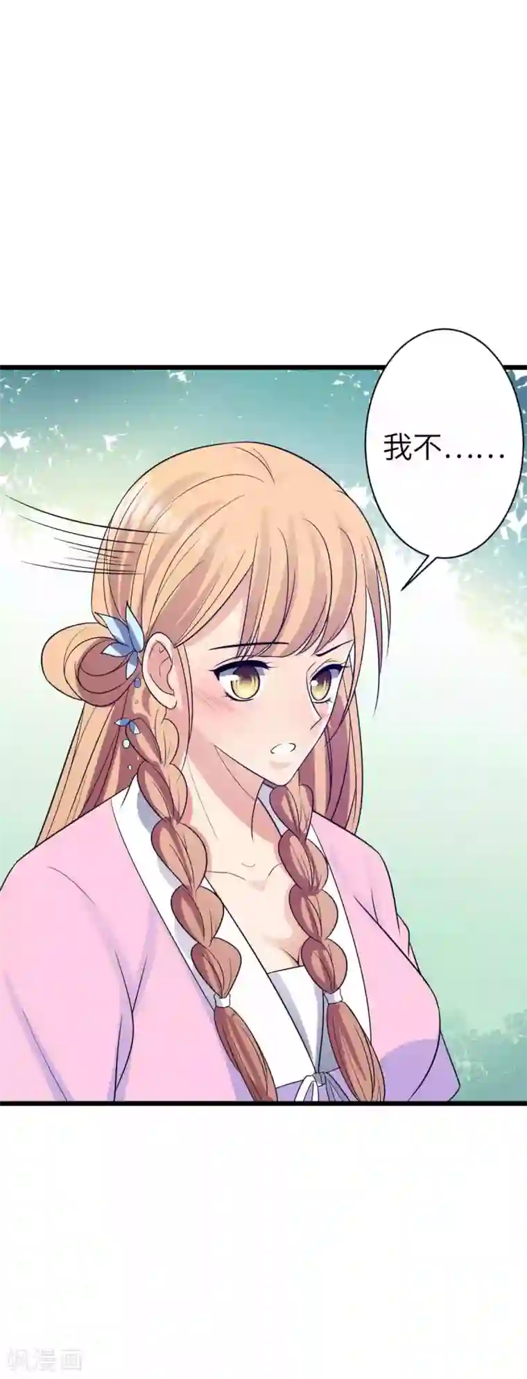 王爷的专属厨娘第26话 不抓紧的话就会失去