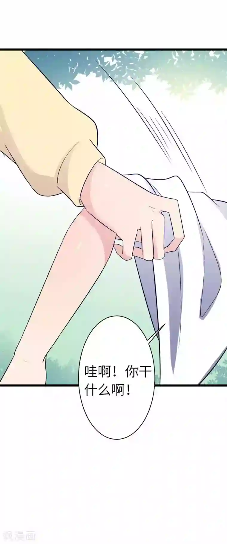 王爷的专属厨娘第26话 不抓紧的话就会失去