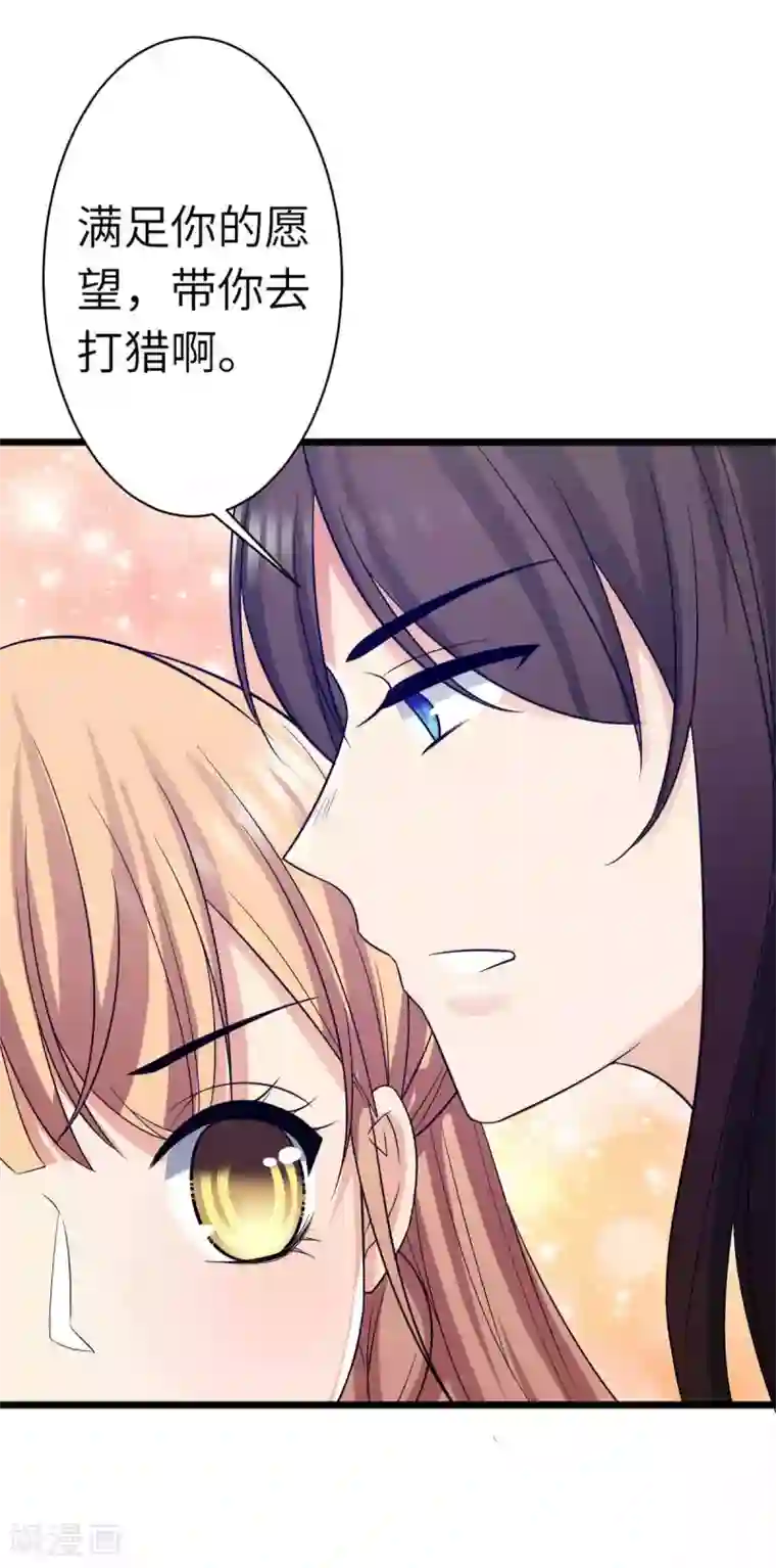 王爷的专属厨娘第26话 不抓紧的话就会失去