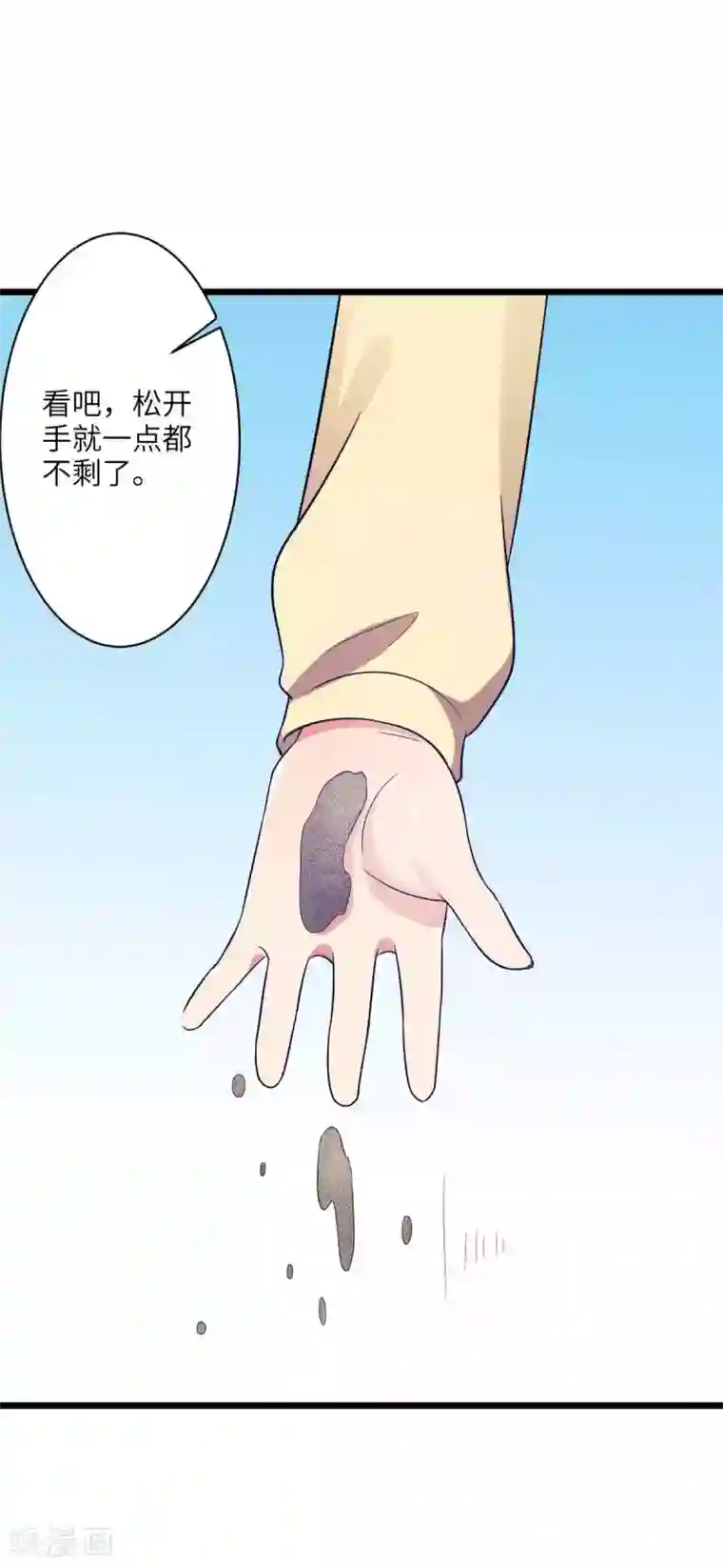 王爷的专属厨娘第26话 不抓紧的话就会失去