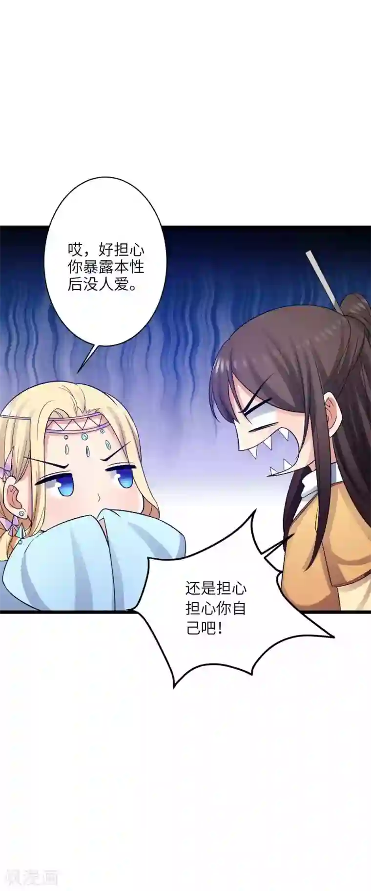 王爷的专属厨娘第26话 不抓紧的话就会失去